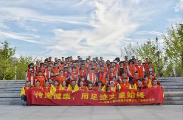 傳遞健康，用足跡丈量始終 ——三德科技徒步活動圓滿落幕